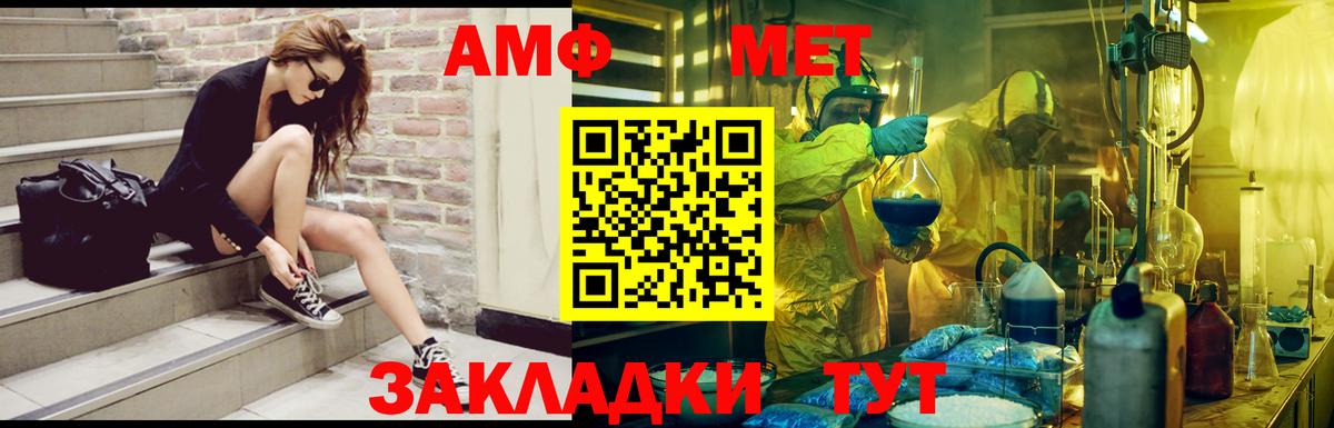 АМФЕТАМИН VHQ  Вход с VPN  АМФЕТАМИН  Кирово-Чепецк 