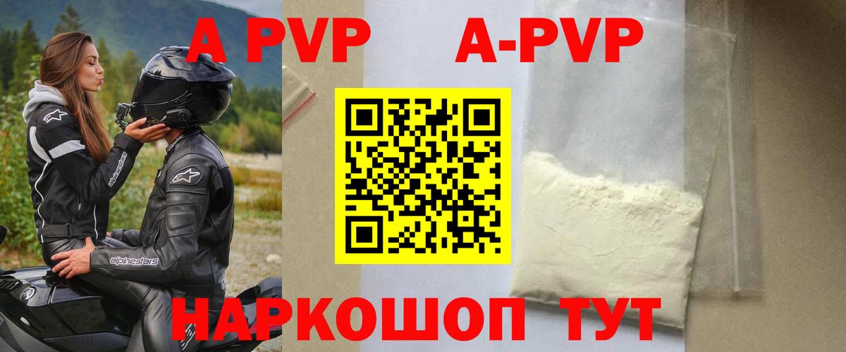 Alpha PVP СК  APVP VHQ  Вход с VPN  Alpha PVP  А ПВП мука  Кирово-Чепецк 