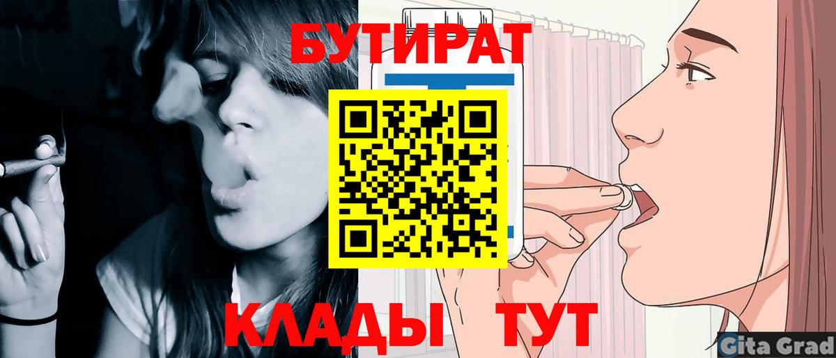Кирово-Чепецк  Бутират GHB  Вход с VPN 