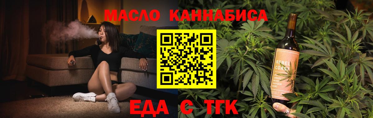 Печенье с ТГК марихуана  Вход с VPN  Кирово-Чепецк 