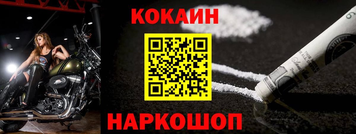 КОКАИН Эквадор  Вход с VPN  КОКАИН  Кирово-Чепецк  наркошоп  Cocaine FishScale 