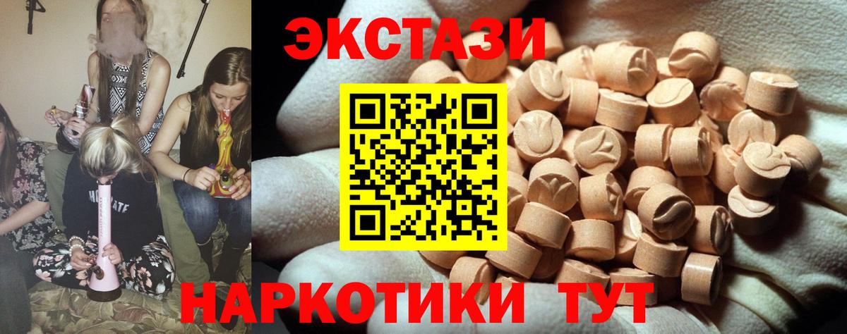 где можно купить наркотик  Экстази таблы  Вход с VPN  Кирово-Чепецк 