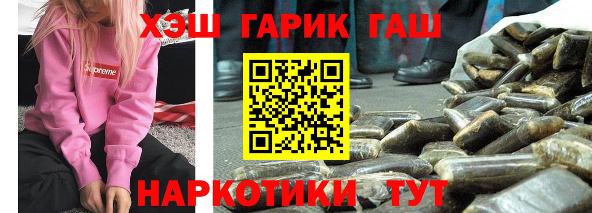 Кирово-Чепецк  ГАШ  Вход с VPN  ГАШ гарик  ГАШИШ Cannabis 