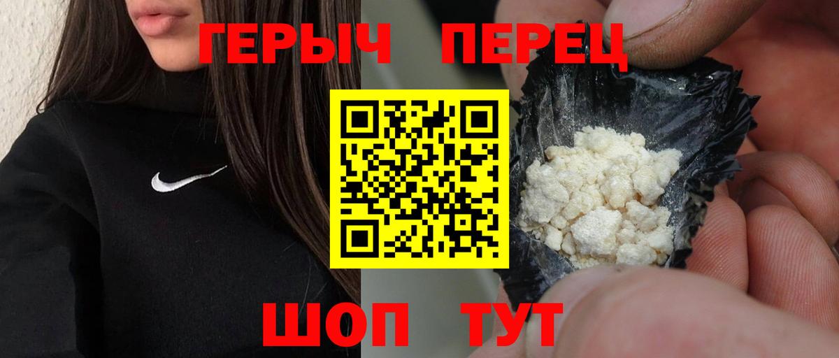 Кирово-Чепецк  ГЕРОИН Heroin  Вход с VPN 