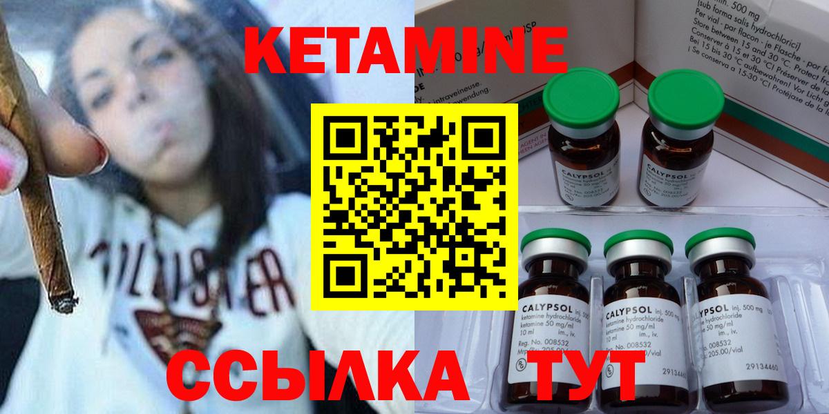 Кетамин ketamine  Вход с VPN  это как зайти  Кирово-Чепецк  КЕТАМИН ketamine 