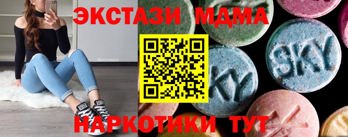МДМА кристаллы  МДМА кристаллы  Кирово-Чепецк  Вход с VPN 