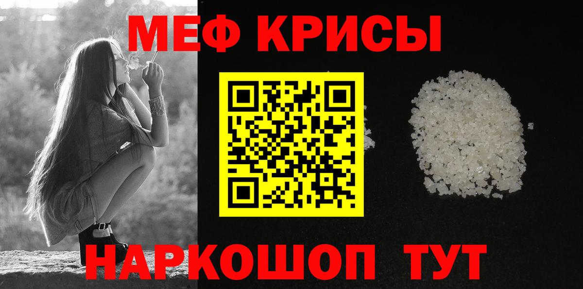 Мефедрон 4 MMC  Меф  KRAKEN ONION  Кирово-Чепецк  купить наркотики сайты  Меф мяу мяу  Вход с VPN  МЕФ 