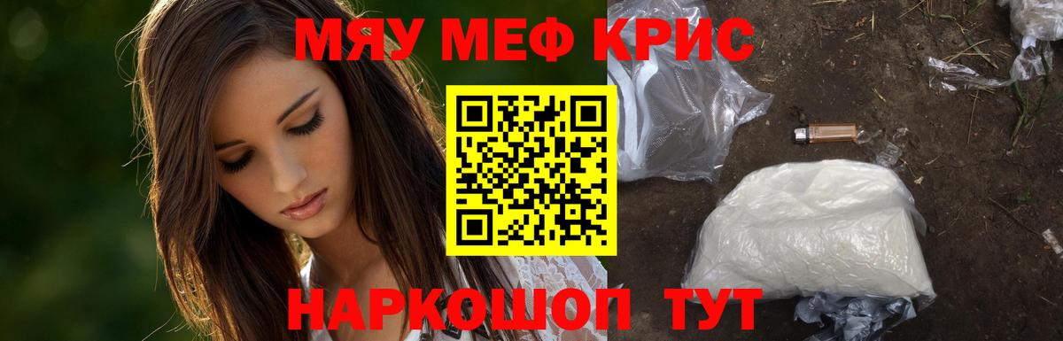 Мефедрон  Кирово-Чепецк