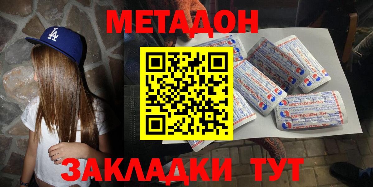 MEGA как зайти  Вход с VPN  Кирово-Чепецк  Метадон methadone  Метадон мёд 
