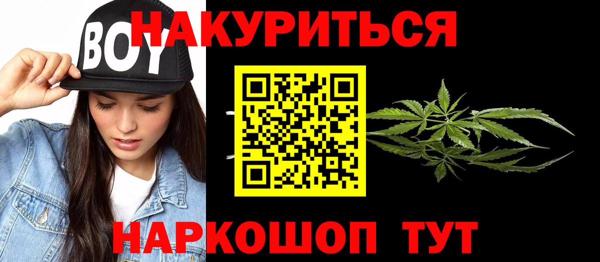 Бошки Шишки White Widow  Каннабис Amnesia  Вход с VPN  Кирово-Чепецк 
