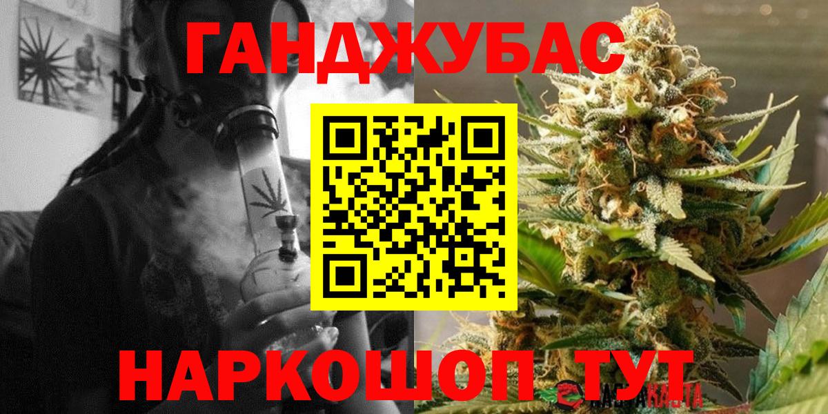 МАРИХУАНА конопля Кирово-Чепецк